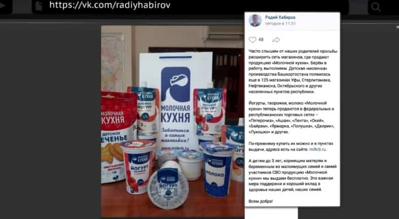 Республикала етештерелгән балалар өсөн һөт продукцияһы тағы ла республиканың 125 магазинында һатыла
