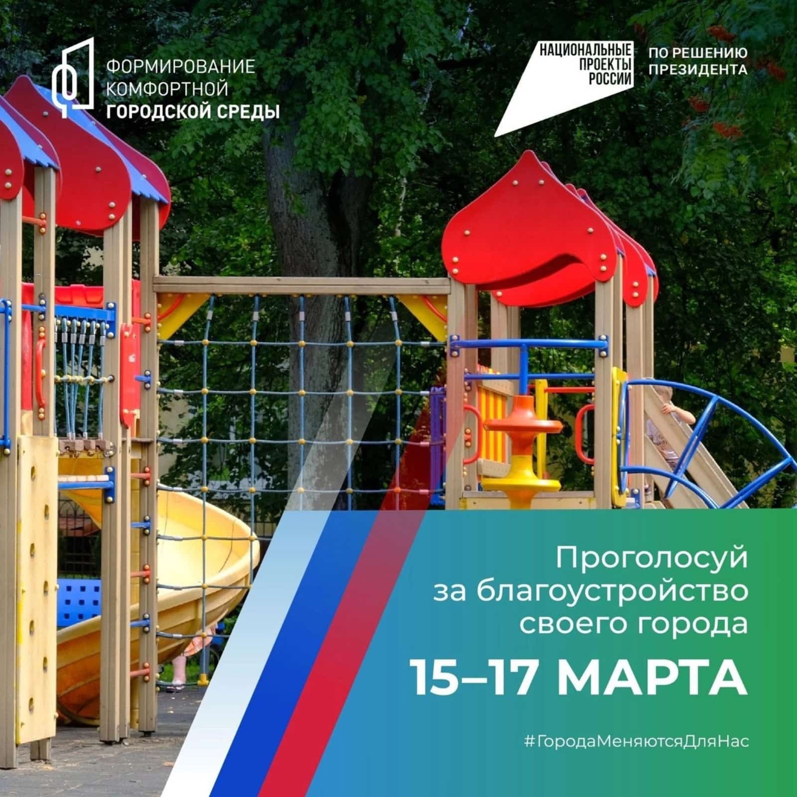 Башҡортостанда халыҡ биләмәләрҙе төҙөкләндереү буйынса тауыш бирә