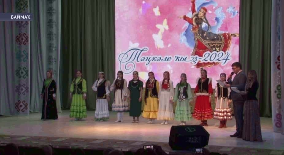 Баймаҡ ҡалаһында Таңсулпан Ғарипованың ижадына арналған конкурстың финал этабы үтте