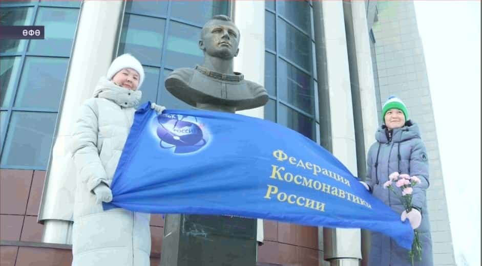 Бөгөн донъяның тәүге космонавты Юрий Гагариндың тыуыуына - 90 йыл