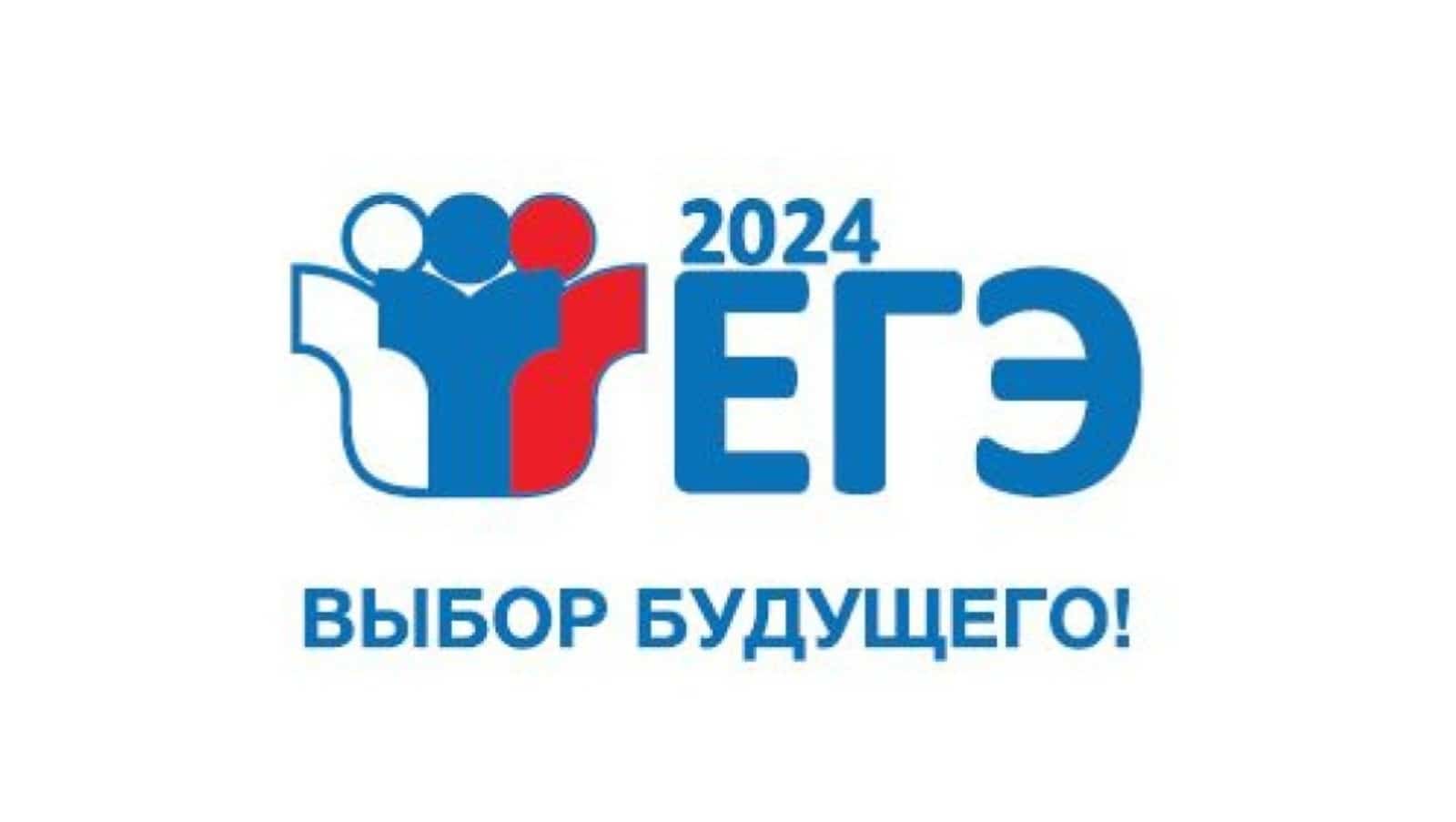 Ата-әсәләр берҙәм дәүләт имтиханын тапшыра