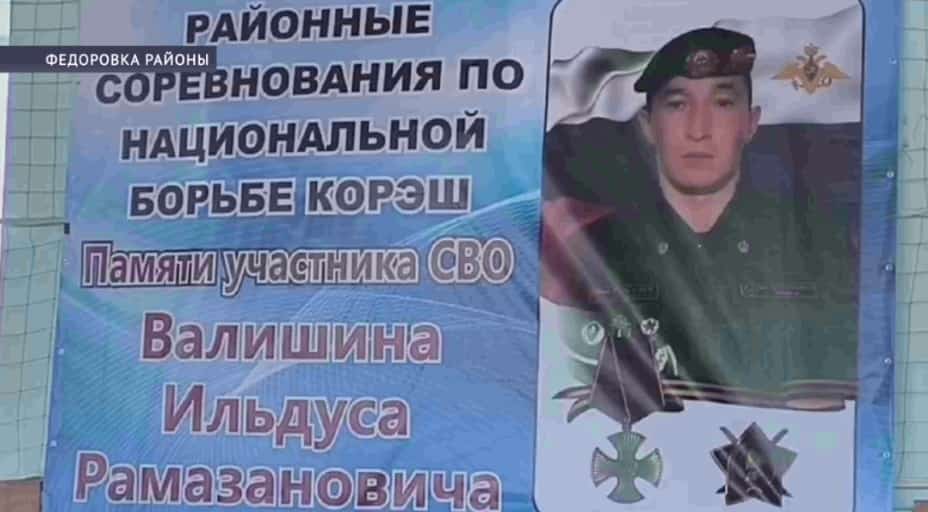 Федоровка районында Илдус Вәлишин иҫтәлегенә милли көрәш буйынса турнир уҙғарылды