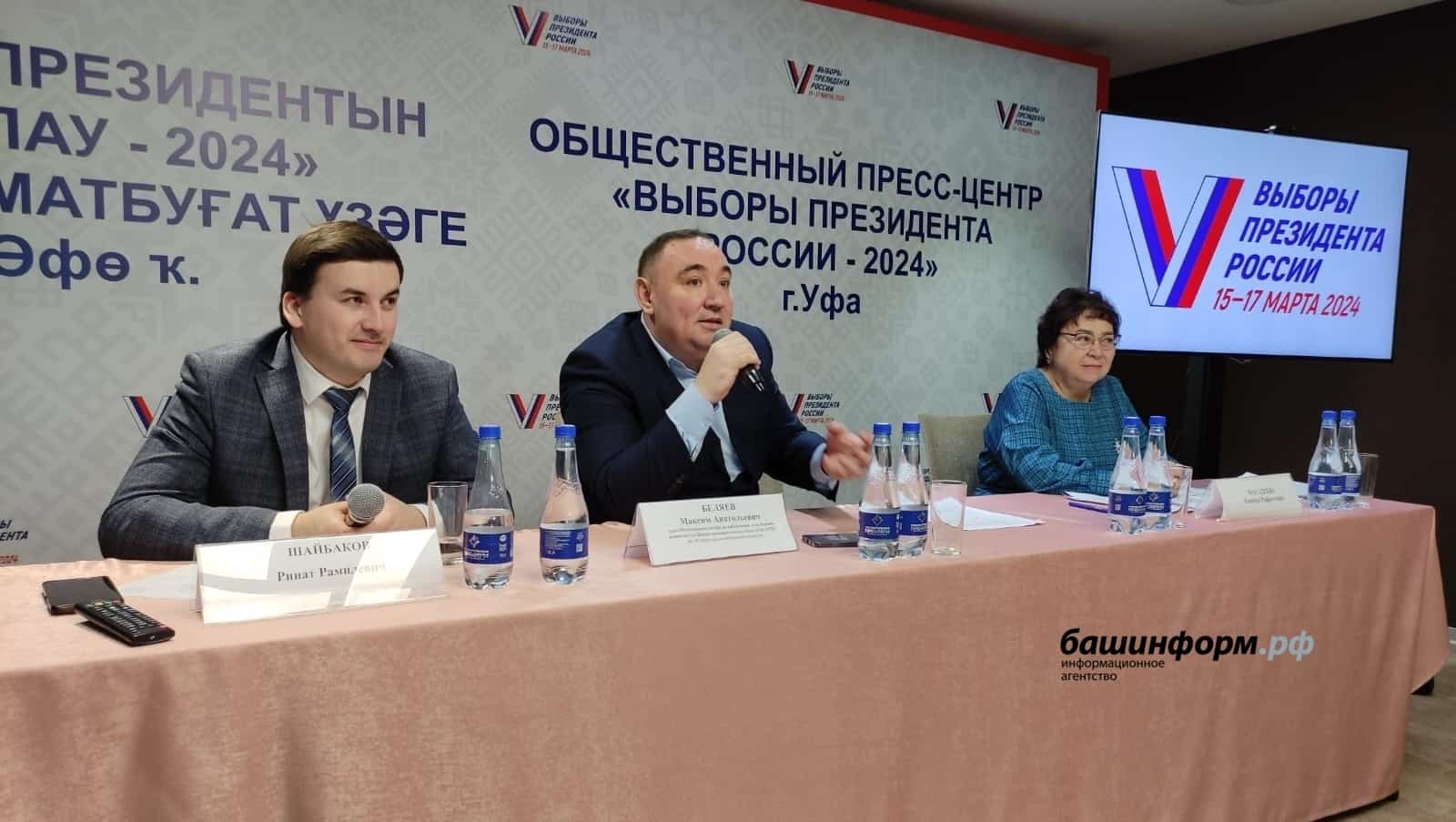 Өфөлә Йәмәғәт матбуғат үҙәге булдырылды