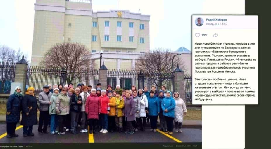 Беҙҙең «көмөш» туристар сит илдә Рәсәй президенты өсөн тауыш бирҙе