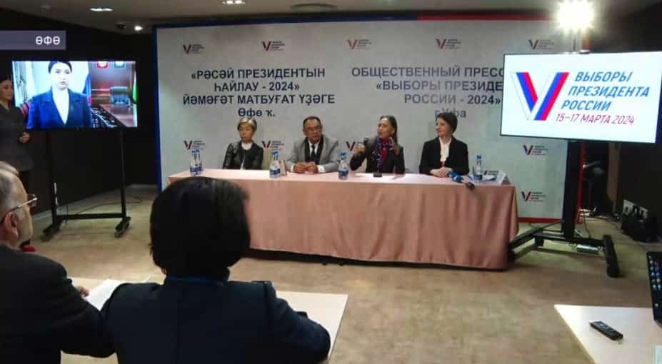 Рәсәй Президентын һайлау көндәрендә республикала халыҡ-ара йәмәғәт күҙәтеүселәре эшләй