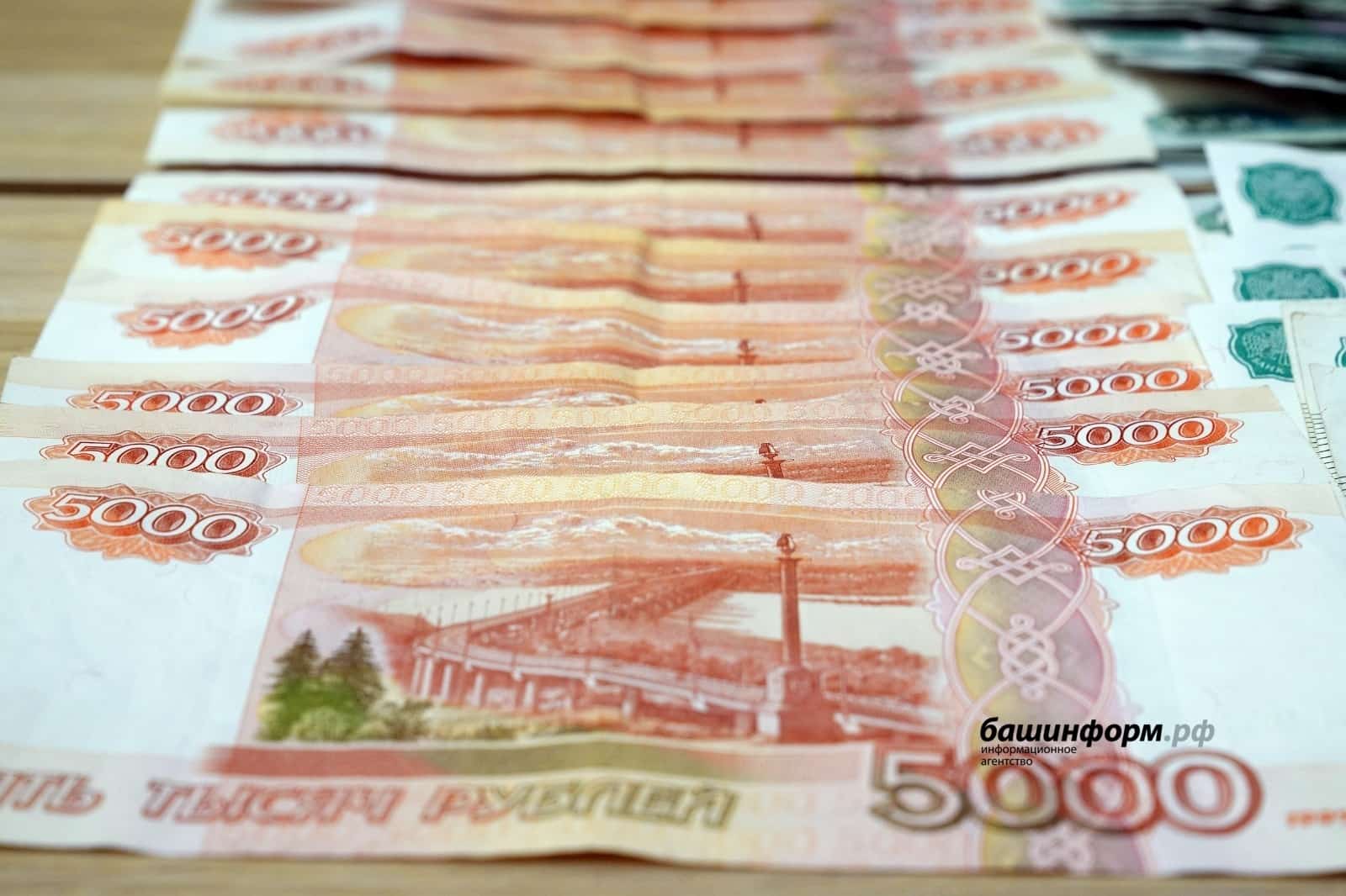 Башҡортостан бюджетына  8 миллиард һум өҫтәлә