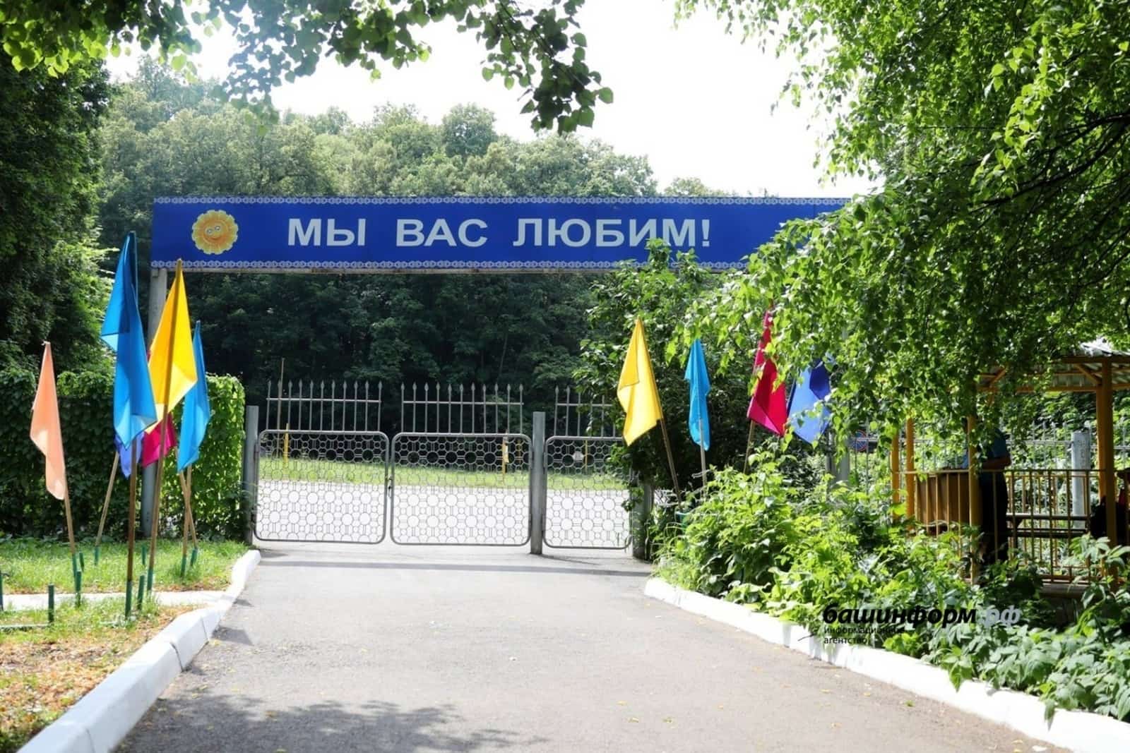 Балаларҙың йәйге ялына әҙерлек башланды