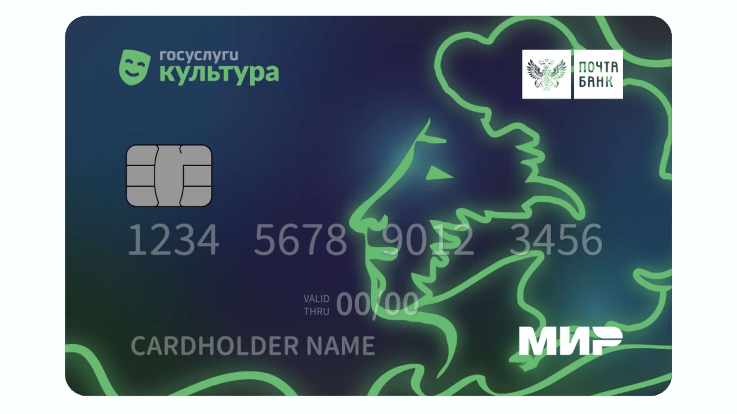 Рәсәйҙә "Пушкин картаһы" менән ҡулланыусылар исемлеге киңәйтелә