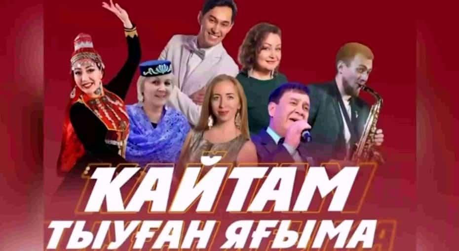 Баш ҡаланың «Атайсал» мәҙәниәт йортонда «Ҡайтам тыуған яғыма» исемле тамаша үтә