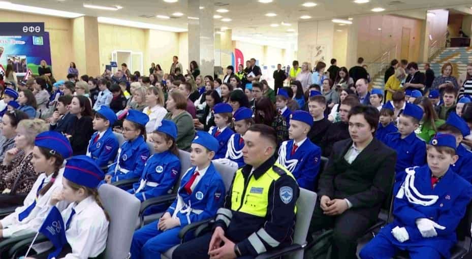 Башҡортостандың йәш инспекторҙары Өфөләге «Торатау» конгресс-холына йыйылды