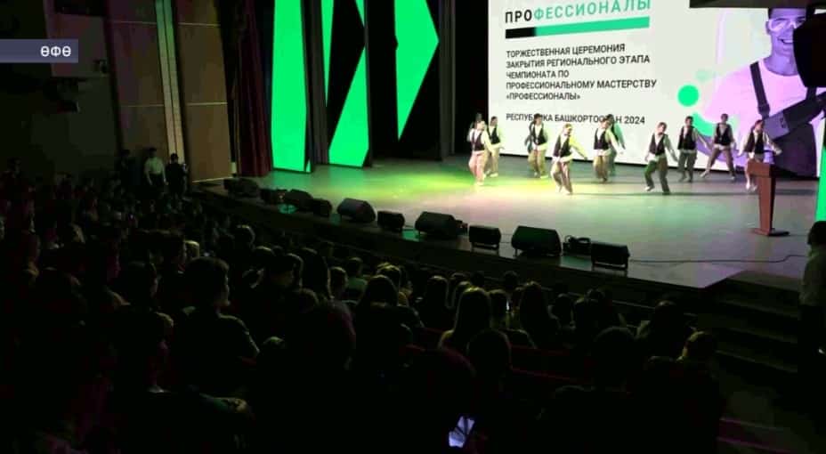 Өфөлә «Профессионалдар» һөнәри оҫталыҡ буйынса чемпионаттың төбәк этабы еңеүселәре билдәләнде
