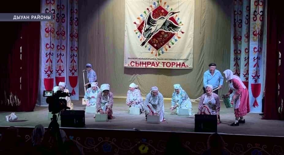 Дыуан районында «Сыңрау торна» башҡорт фольклорының төбәк фестивале конкурсы тамамланды