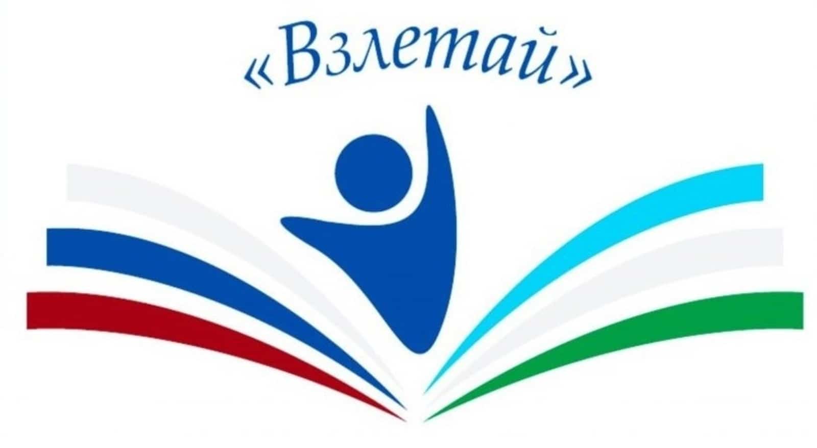 Бөгөн Өфөлә “Ҡанатлан” форумы уҙа