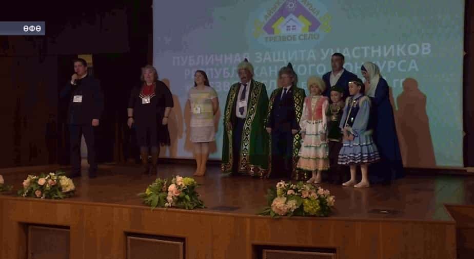 Төбәктә «Айыҡ ауыл» конкурсында еңеү яулаған ауылдар ассоциацияһын ойоштороу планлаштырыла