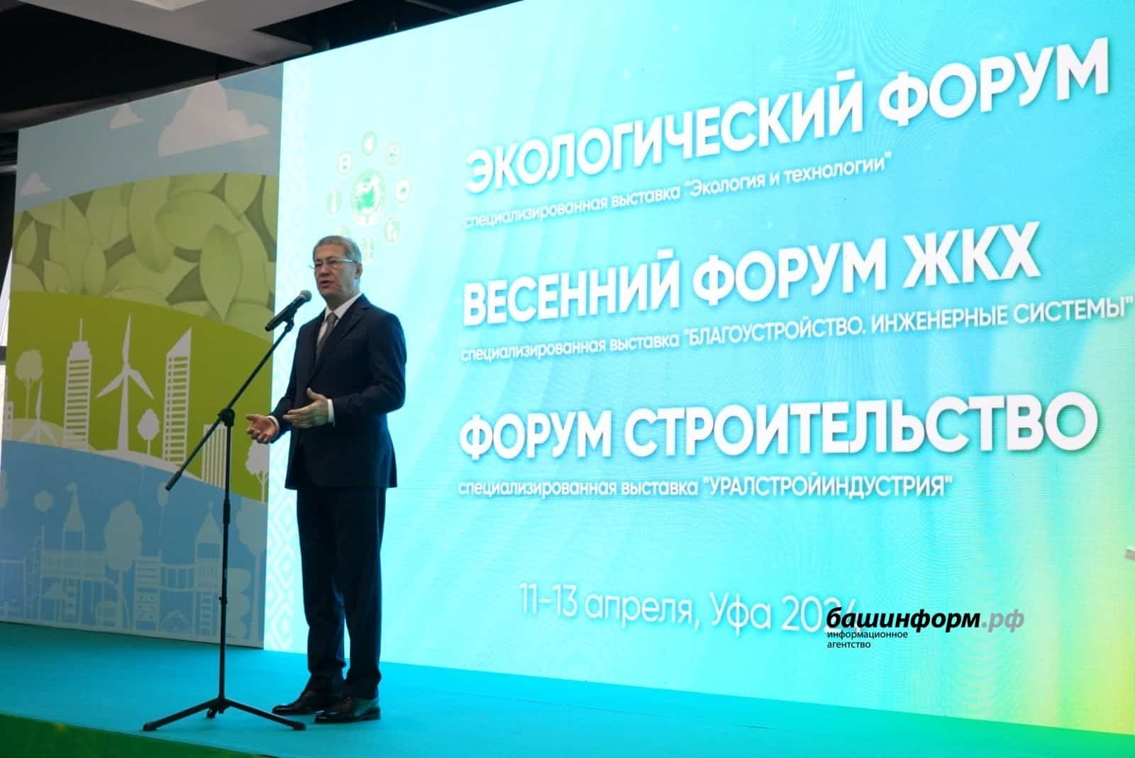 Бөгөн Өфөлә Экология форумы башланды