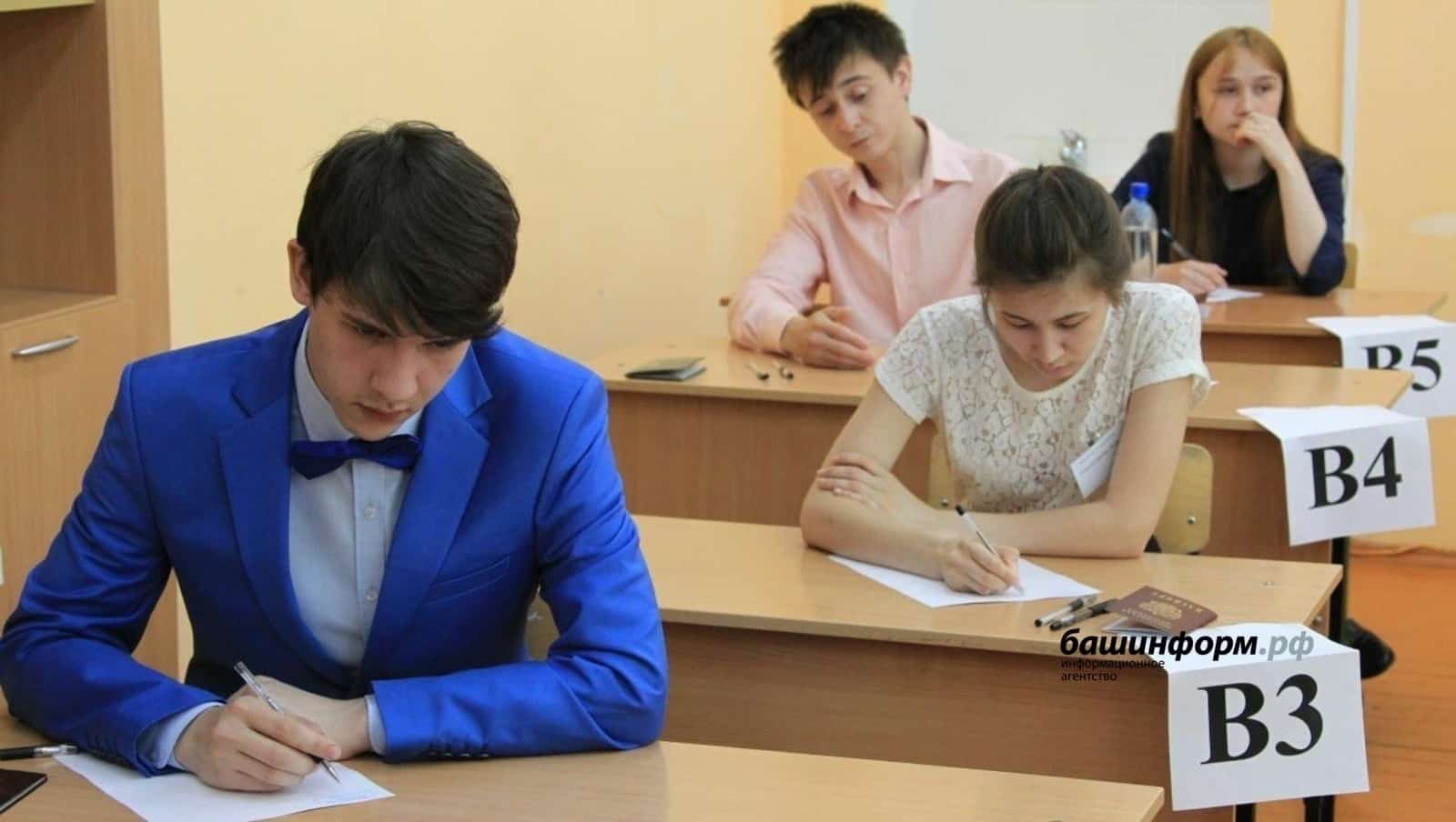 Республика уҡыусылары Берҙәм дәүләт имтиханын ваҡытынан алда тапшыра
