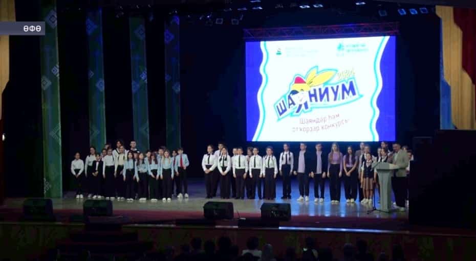 Өфөлә «Шаяниум - 2024» шаяндар һәм отҡорҙар конкурсы финалы үтте