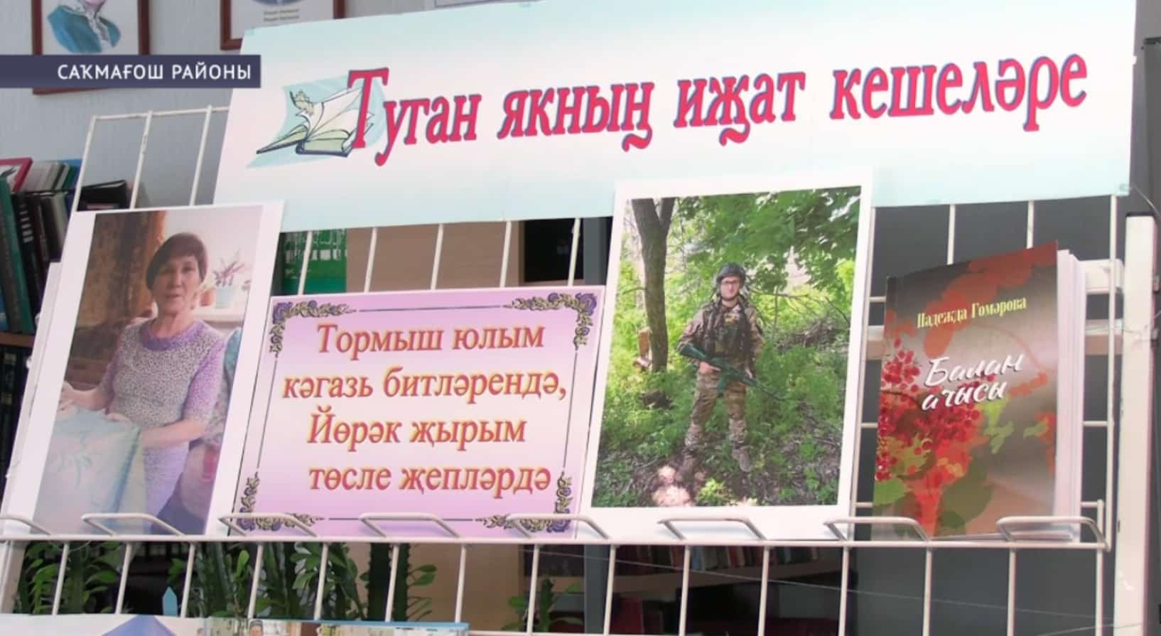 Саҡмағош районында йәшәгән Нәфисә Ғүмәрованың шиғри йыйынтығы донъя күрҙе