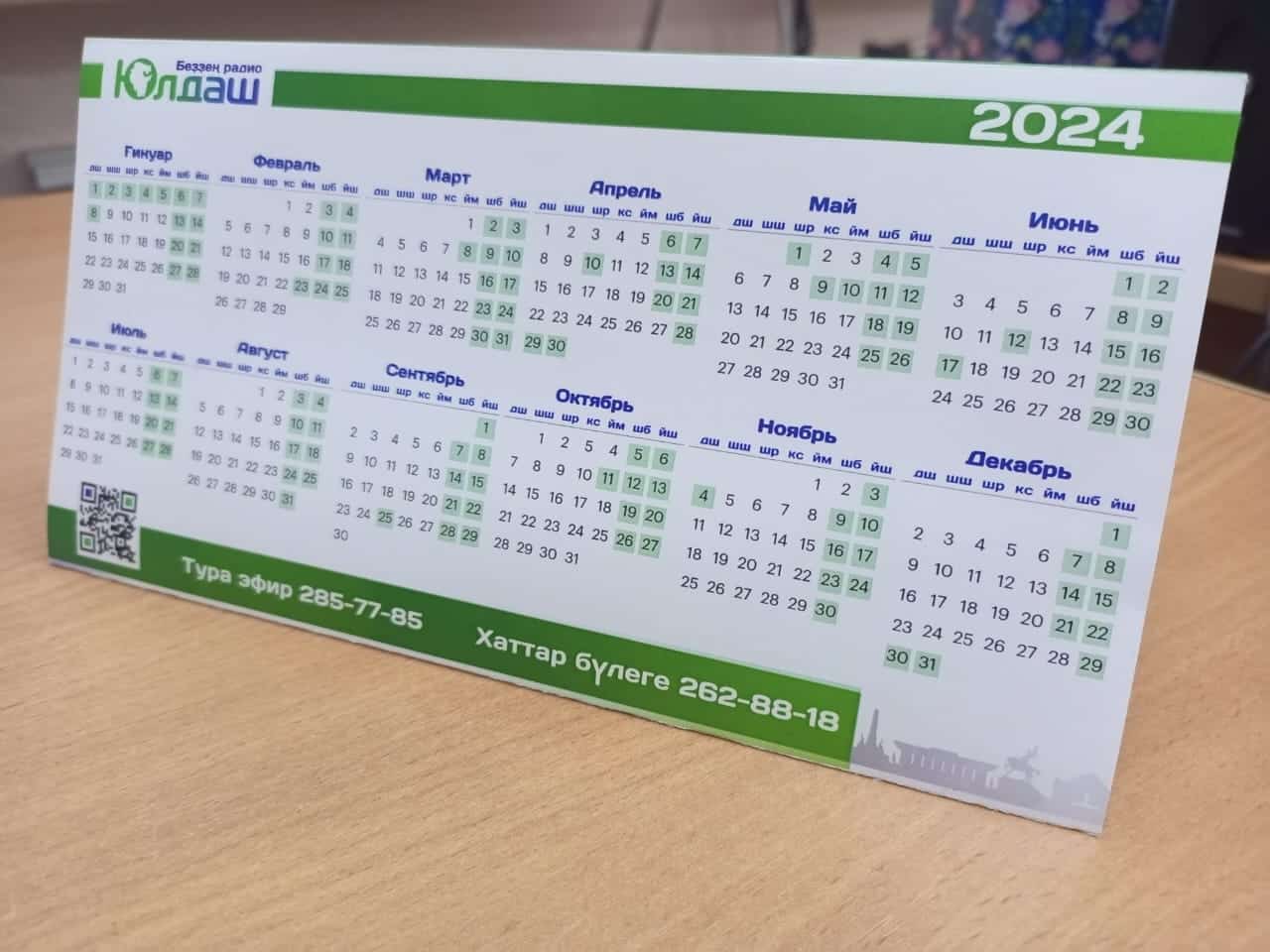 Башҡортостан халҡы май байрамдары уңайынан өҫтәмә 8 көн ял итә