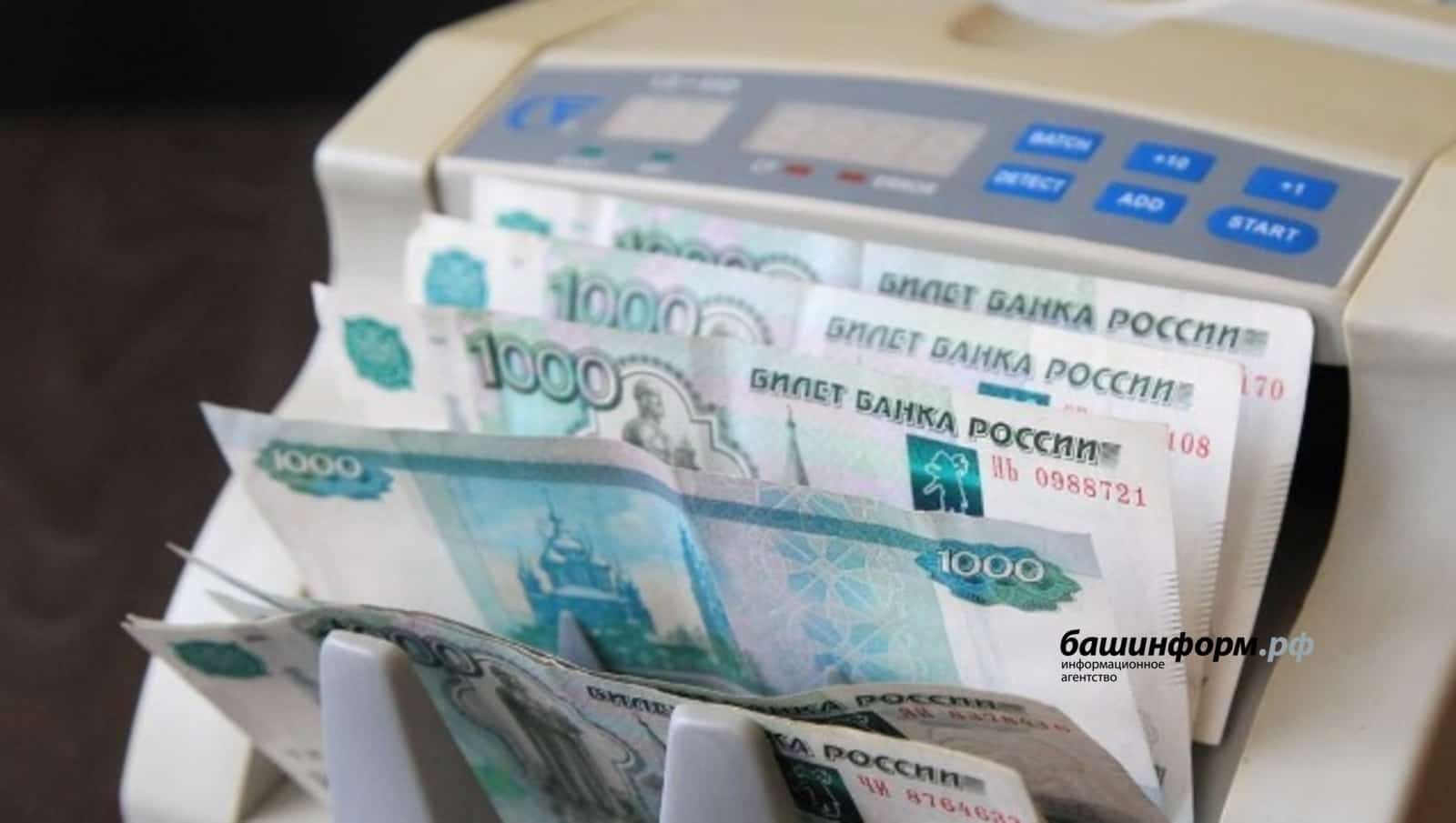 Башҡортостанда 160 инвалидҡа автостраховка полисы буйынса компенсация бирелгән