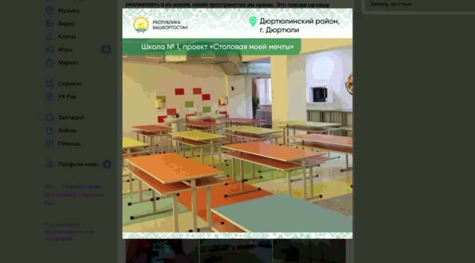 Башҡортостанда уҡыусылар башланғыстарын ҡеүәтләү конкурсына быйыл 374 заявка тапшырылған