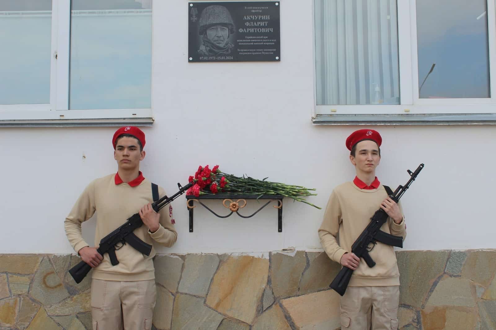 Яугирҙың исеме мәңгеләштерелде