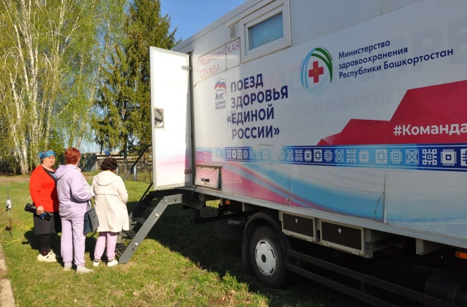 Башҡортостанда сәләмәтлек бригадалары 1 мең ярым кешене ҡабул иткән