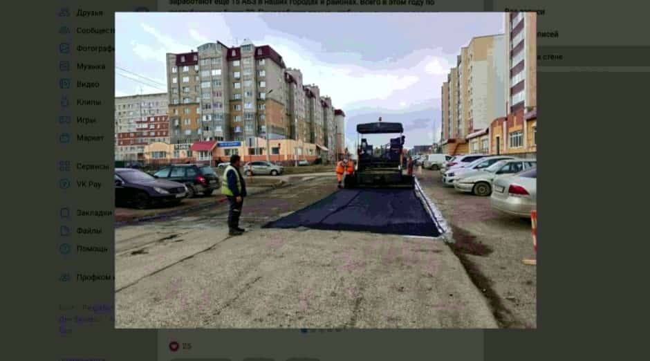Башҡортостанда юлдағы соҡорҙарҙы ямау дауам итә