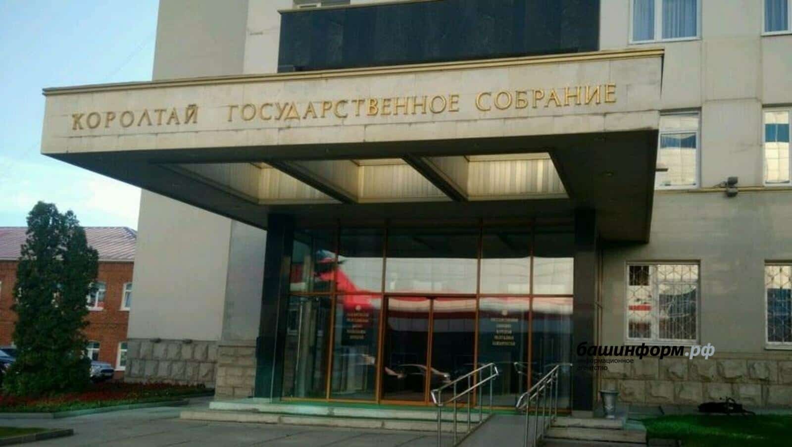 Башҡортостан Белгород һәм Донецк  парламенттары менән хеҙмәттәшлекте нығыта