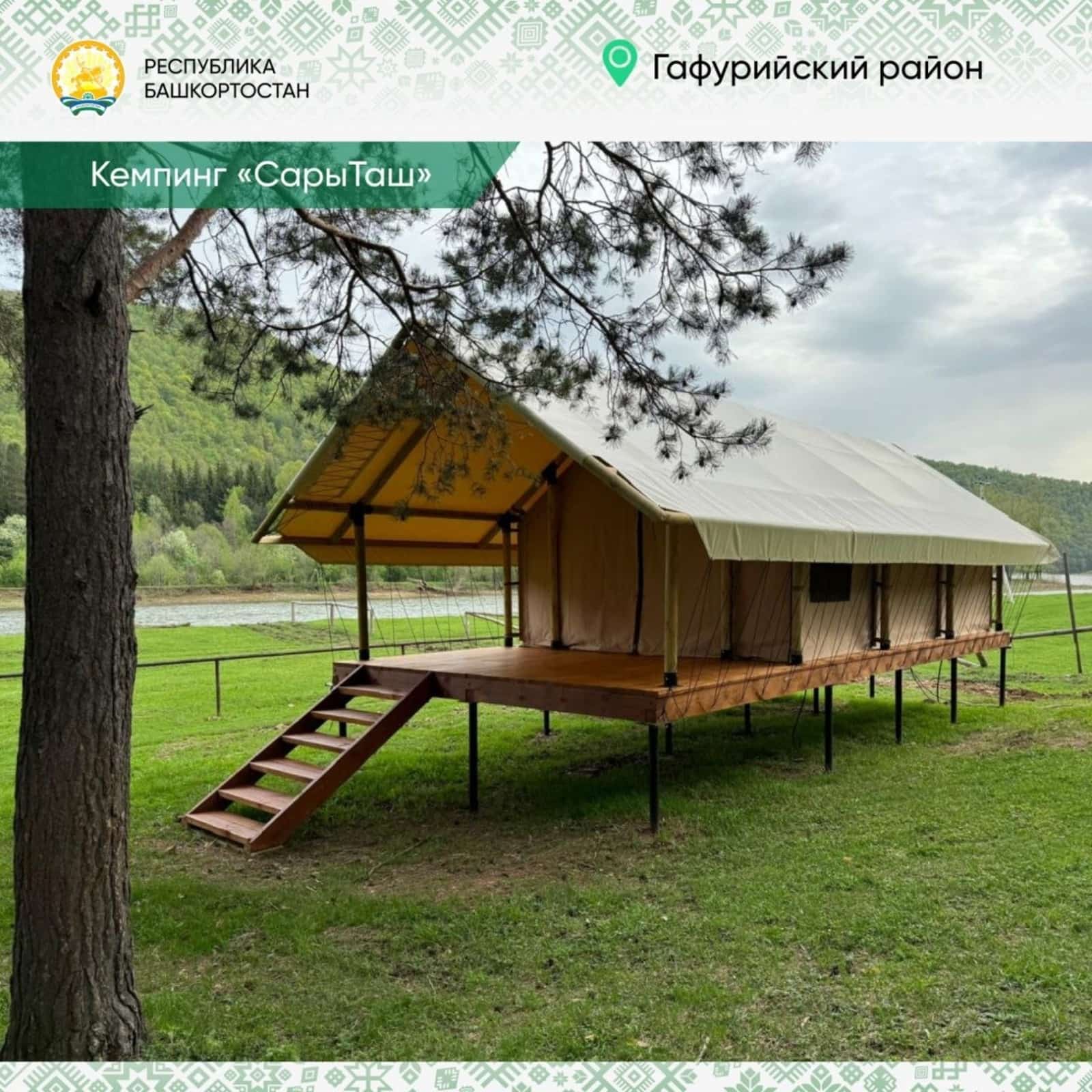 Республикала туризмға иғтибар арта