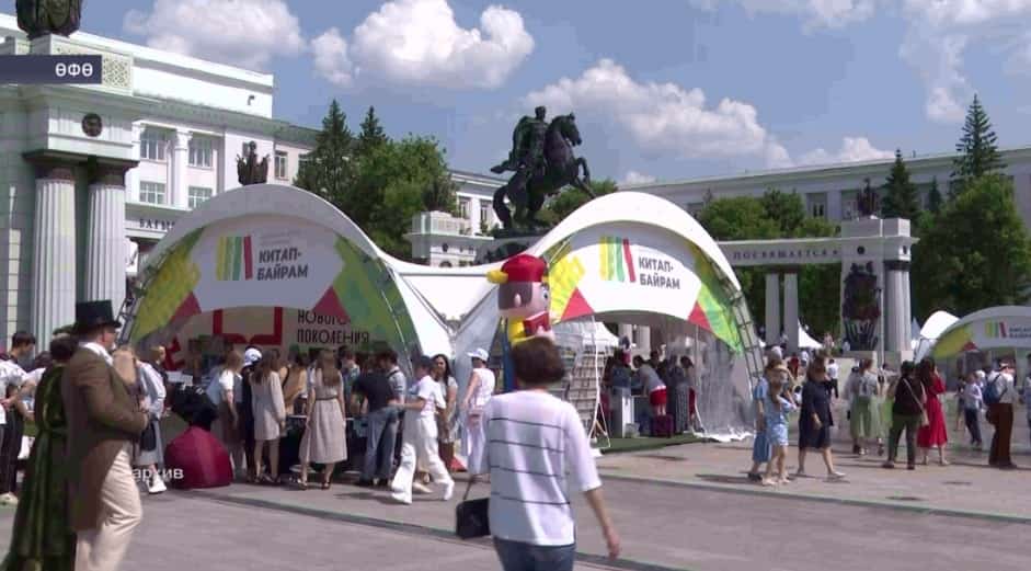 Башҡортостан халыҡ-ара «Китап-байрам» йәрминкәһенә әҙерләнә