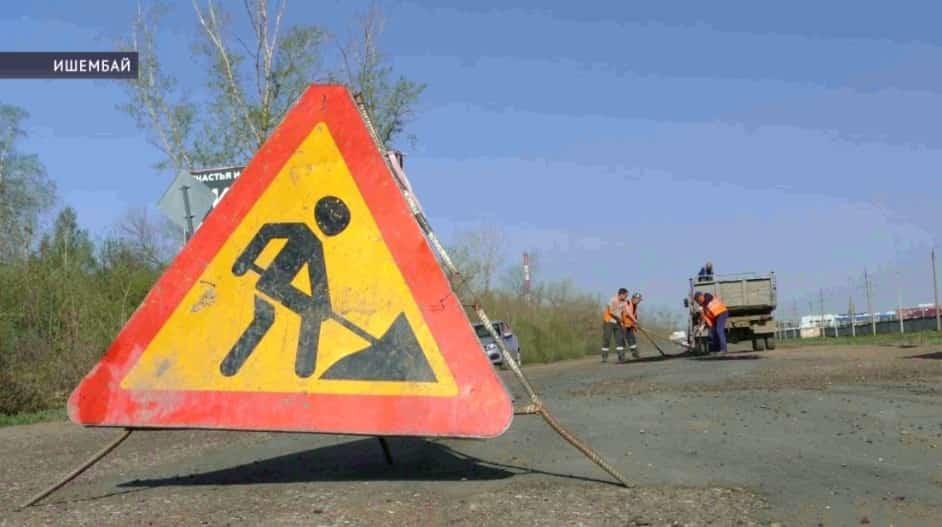Башҡортостан юлдарында соҡорҙарҙы ямау дауам итә