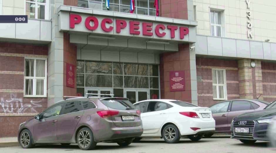 Башҡортостанда күсемһеҙ милек тураһында мәғлүмәттәр архивы 73 процентҡа һанлаштырылған