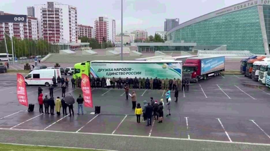 Өфөнән махсус хәрби операция биләмәһенә сираттағы гуманитар ылау юлланды