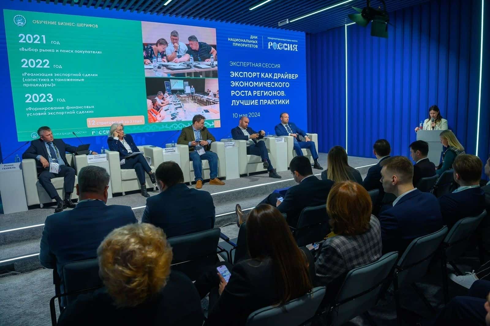 Башҡортостан сит илдәргә  күберәк тауар  һата башлаған