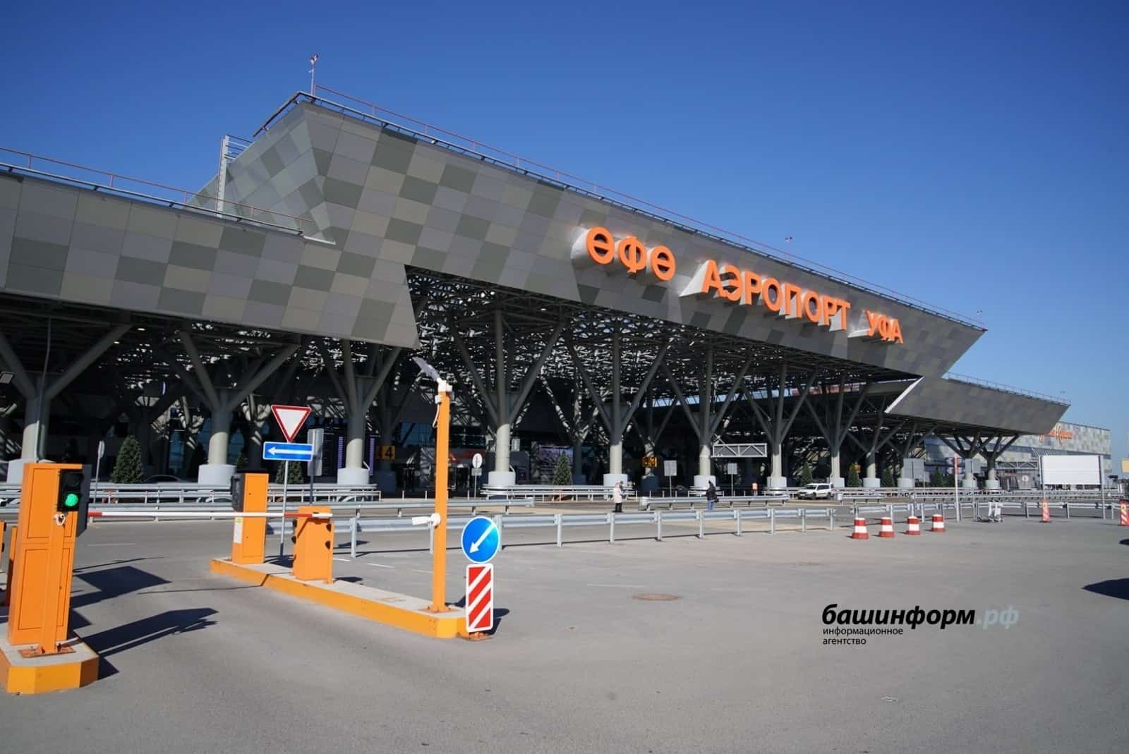 2030 йылға "Өфө" аэропорты 7 миллион 200 мең кешене хеҙмәтләндерәсәк
