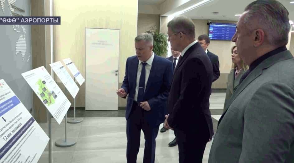 Радий Хәбиров Мостай Кәрим исемендәге «Өфө» халыҡ-ара аэропортында булды