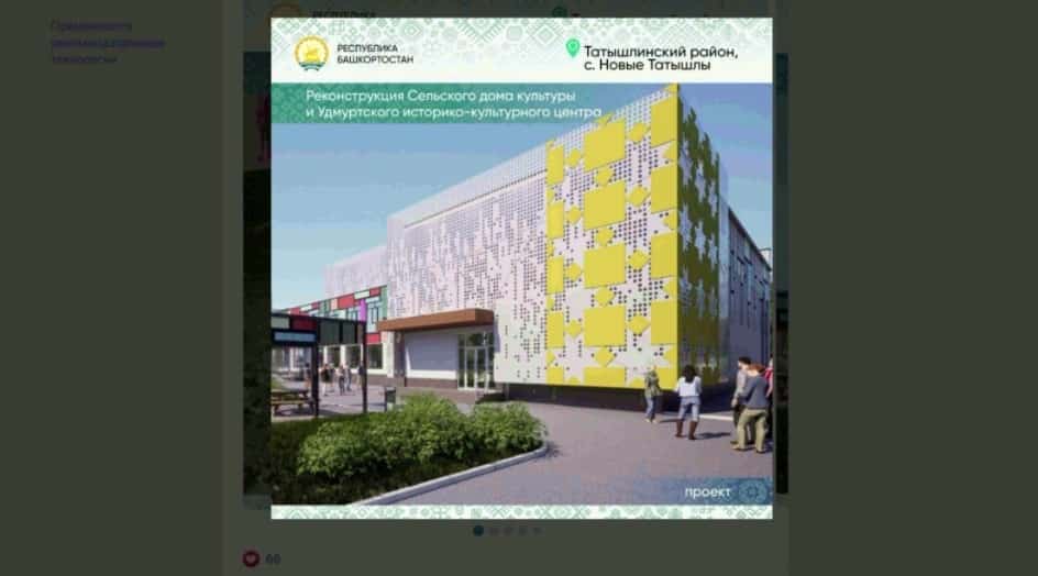 Яңы Тәтешле ауылы мәҙәниәт йортонда капиталь ремонт башланды