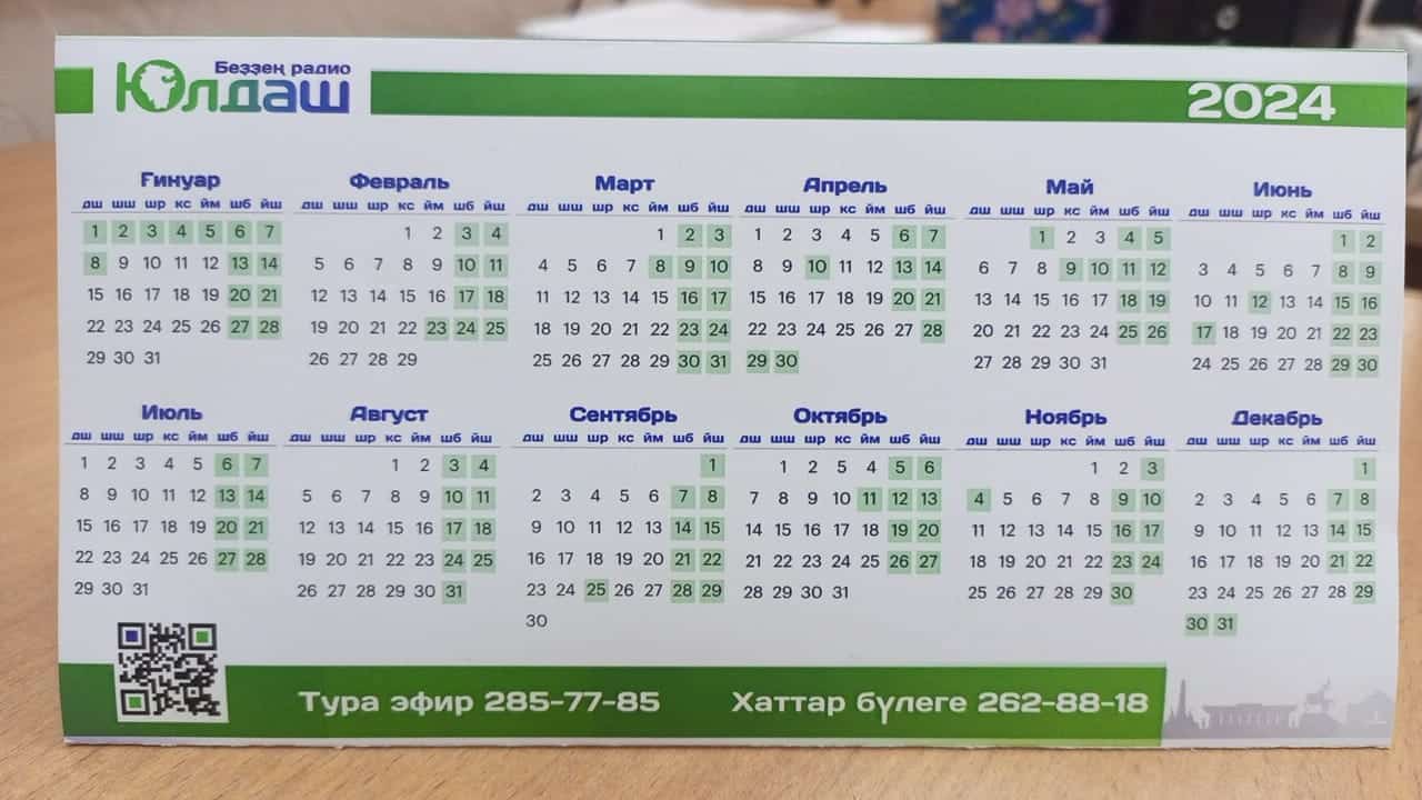 Июндә Башҡортостан халҡы өҫтәмә ике көн ял итәсәк