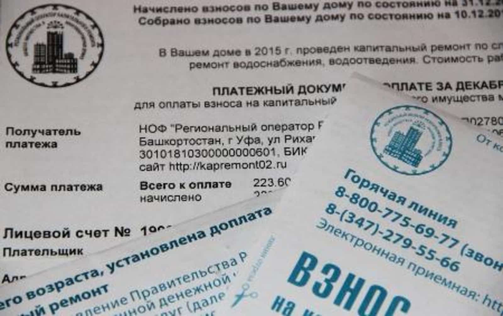 Башҡортостанда күп фатирлы йорттарҙа капиталь ремонт үткәреү тәртибе үҙгәртелә
