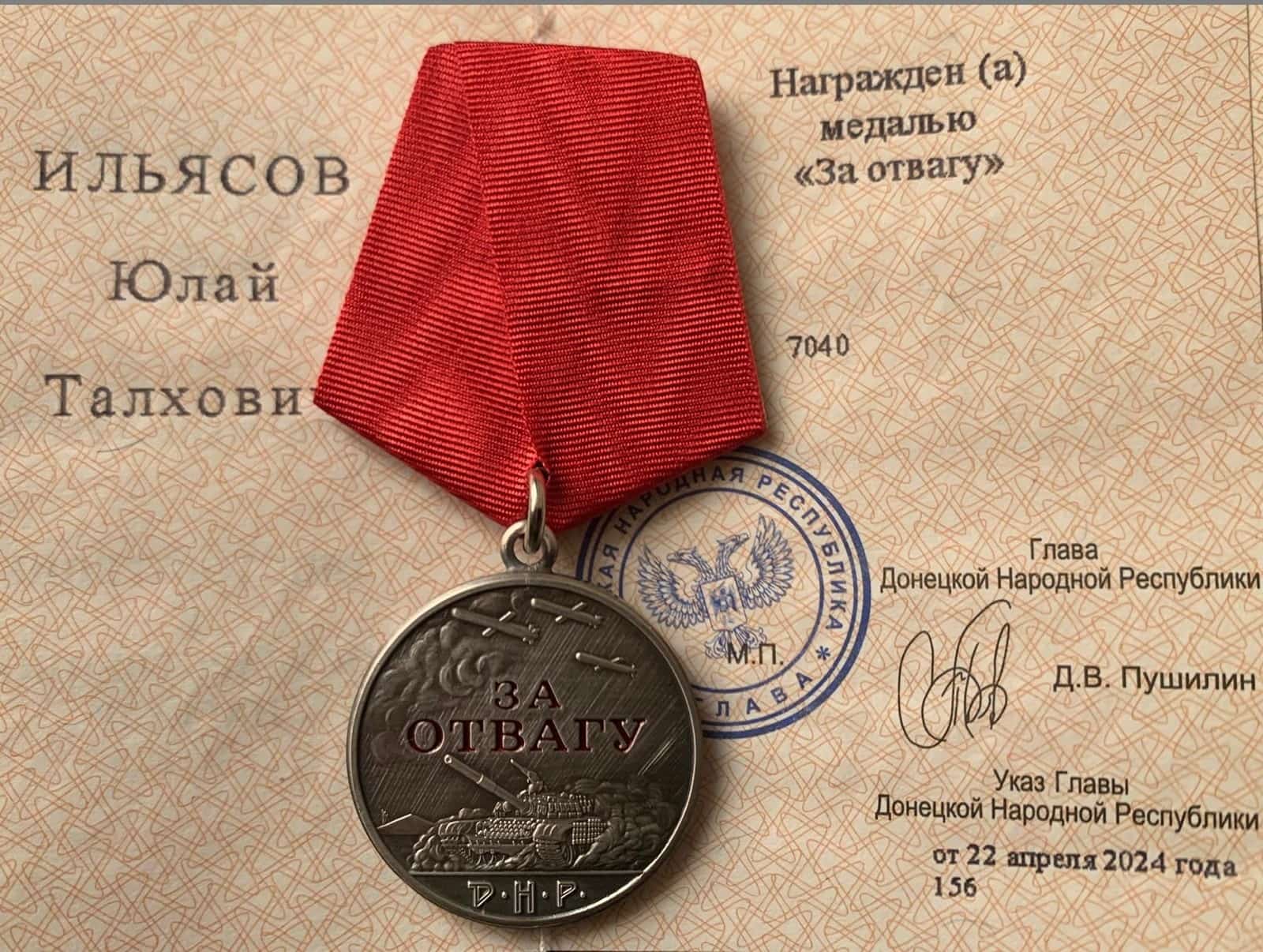 Самурайға “Батырлыҡ өсөн” миҙалы