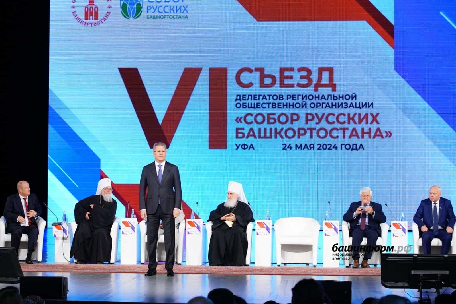 Бөгөн Радий Хәбиров Башҡортостан рустары соборы йыйынында ҡатнашты