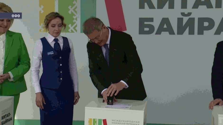 Өфөнөң Совет майҙанында «Китап-байрам» Халыҡ-ара китап йәрминкәһе старт алды