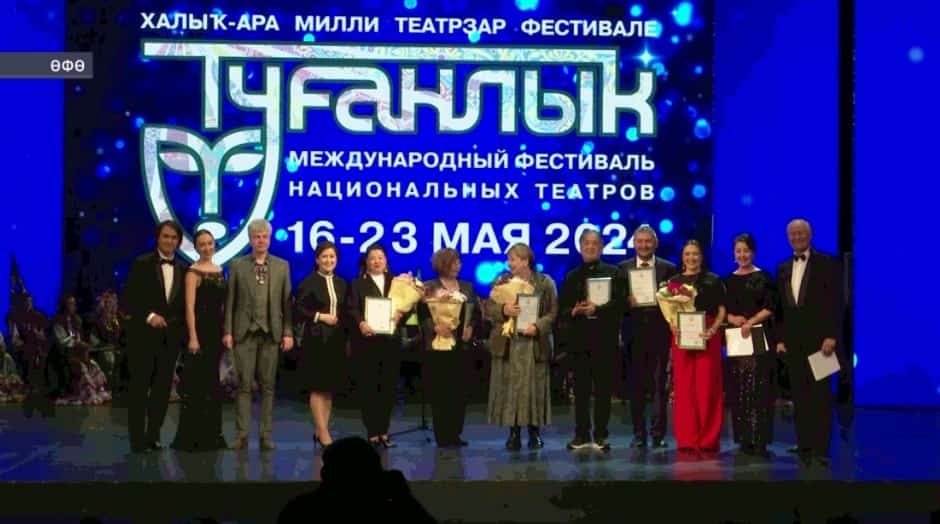 Өфөлә «Туғанлыҡ» VIII халыҡ-ара милли театрҙар фестивале тамамланды
