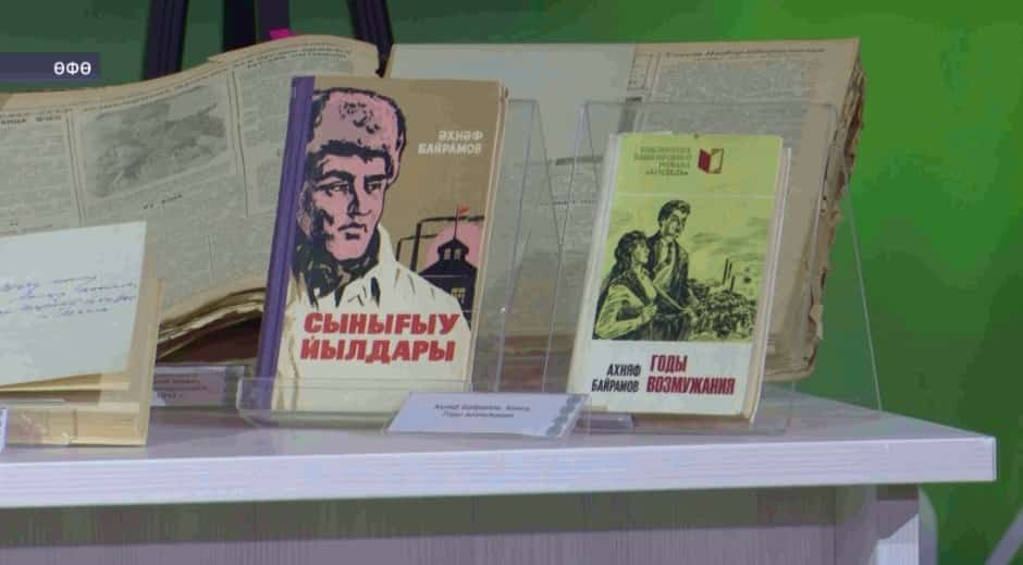 Өфөнөң Совет майҙанында «Китап-байрам» икенсе Халыҡ-ара китап йәрминкәһе дауам итә
