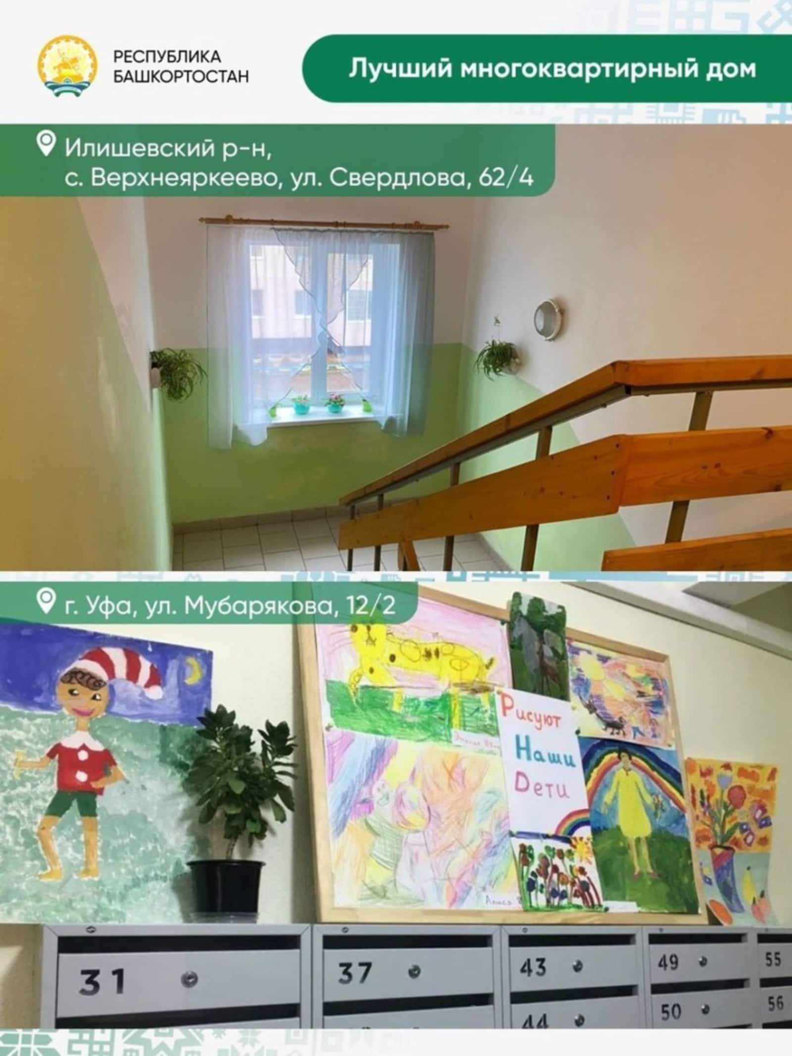 Халыҡ һайлаған проекттарҙы тормошҡа ашырыу өсөн 2 миллиард һум тотонола