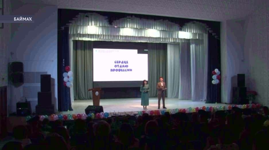 Баймаҡ районының йәш һөнәр эйәләре «Йөрәгемде һөнәремә бирәм» конкурсында үҙ көсөн һынаны