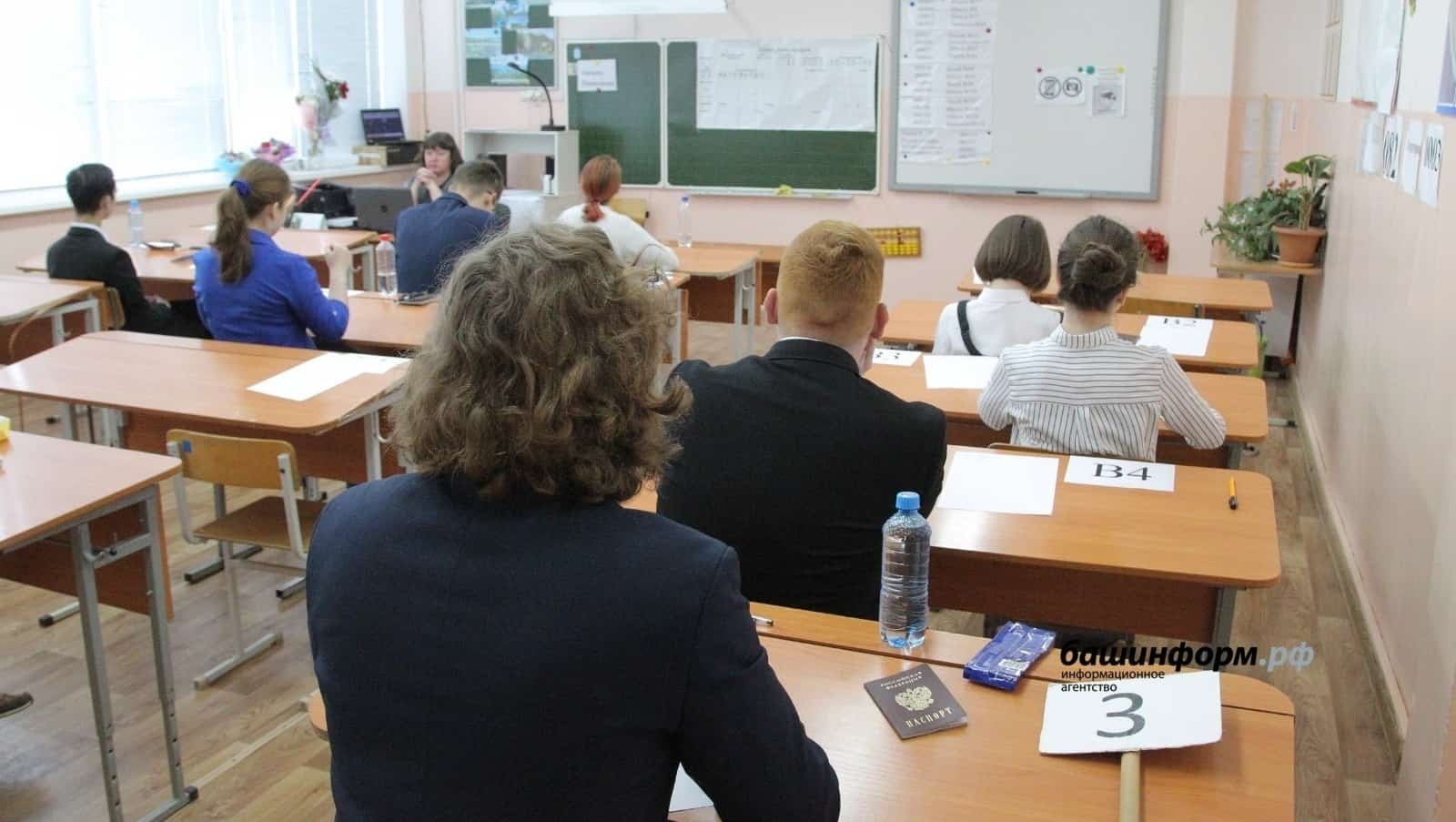 Башҡортостанда 45 уҡыусы химиянан Берҙәм дәүләт имтиханын 100 балға тапшырған