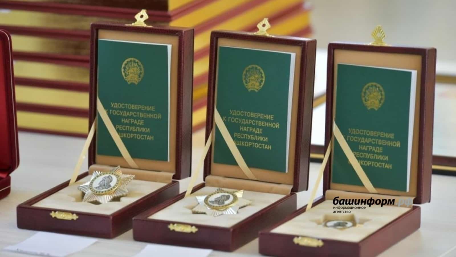 Башҡортостанда Салауат Юлаев исемендәге дәүләт премияһына ғаризалар ҡабул ителә