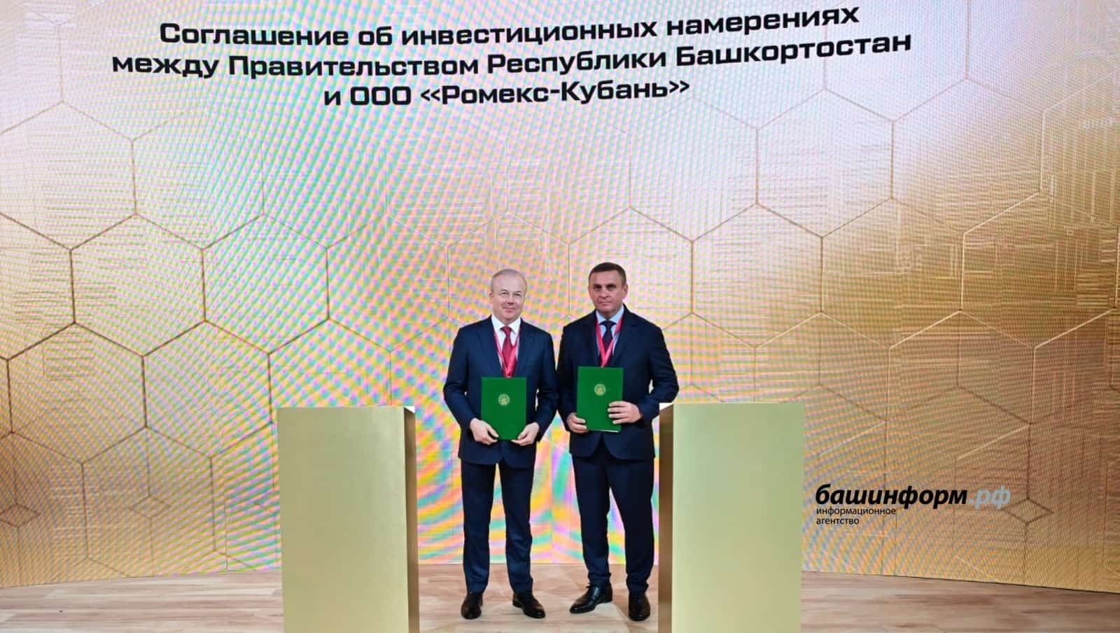Башҡортостанда 10 миллиард һумға күмәртәләп һатыу-таратыу үҙәге төҙөлә